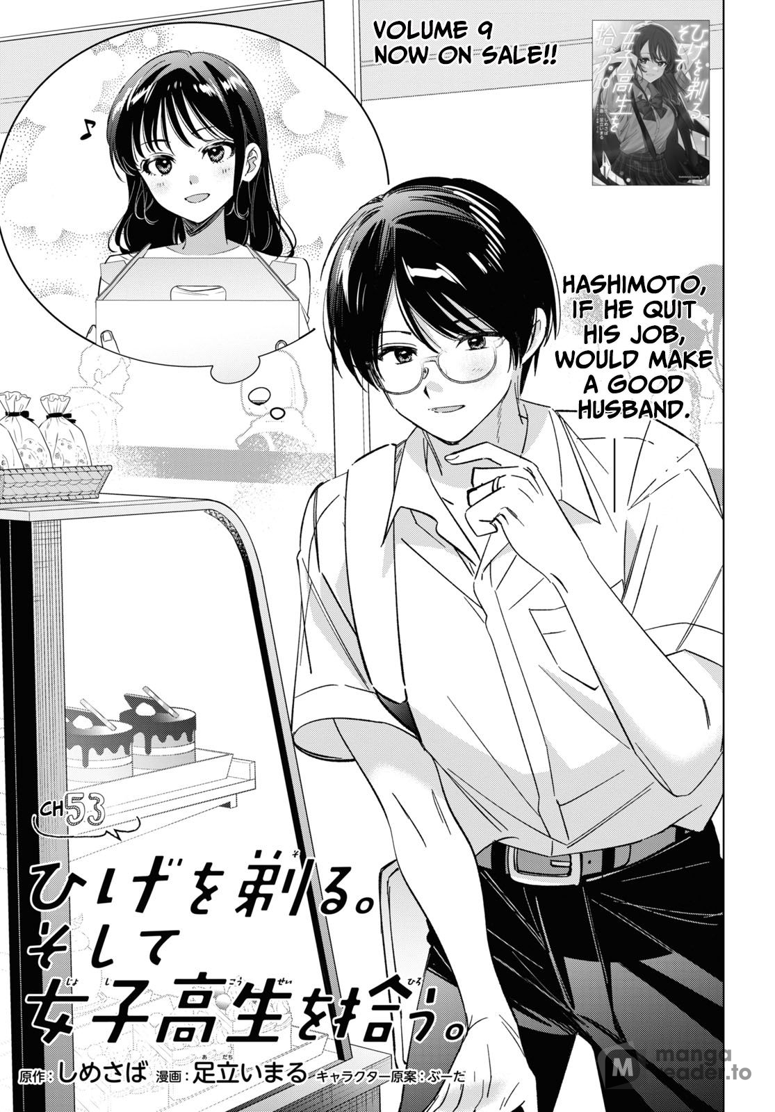 I Shaved. Then I Brought a High School Girl Home, Chapter 53 image 01